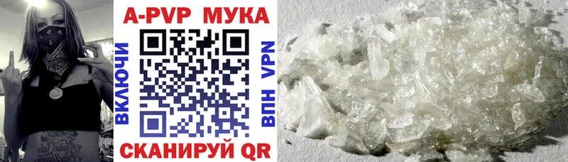 A-PVP кристаллы мега вход Себеж