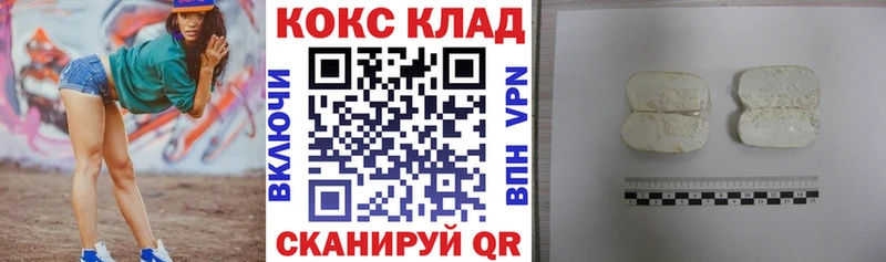 Кокаин VHQ  наркота  Себеж 