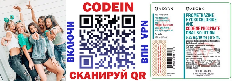 Кодеиновый сироп Lean Purple Drank даркнет сайт Себеж