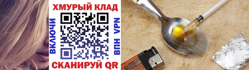 darknet как зайти  Себеж  ГЕРОИН VHQ  купить наркоту 