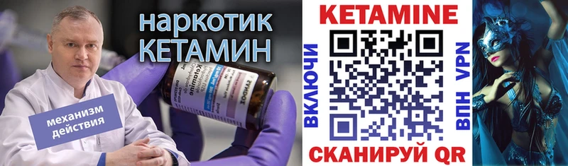 КЕТАМИН ketamine  хочу   Себеж 