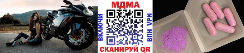 МДМА кристаллы  Себеж 