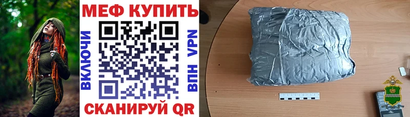 цена   Себеж  Меф мяу мяу 